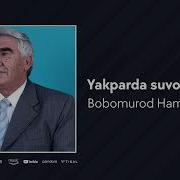 Бобомурод Хамдамов Сувора Bobomurod Hamdamov Suvora