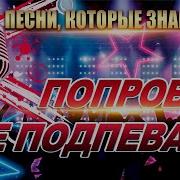 Песни Прошлых Лет 30 40 50 Г Сборник Новинка 2018