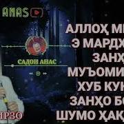 Мавлави Ахмад Фируз Дарборай Шавхар Занашро Дашном Мекунад