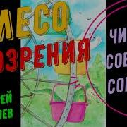 Андрей Усачев Колесо Обозрения