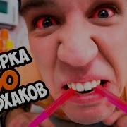 Проверка 100 Лайфхаков Для Школы