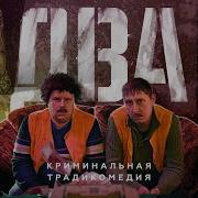 Сестрички Оксана Кулик