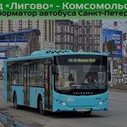 Информатор Автобуса Спб