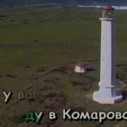 Ебанько Комарово Минус