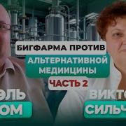 О Здровье Продолжение Ariel Marom