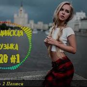 Українська Музика 2020