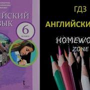 Английский Язык 5 Класс Комарова 112 Страница
