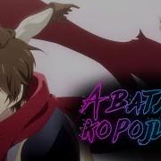 Аватар Короля Оп