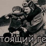 Их Расстреляли На Рассвете
