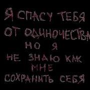 Я Убываю В Джаз Кишлак Speed Up