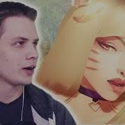 Kda На Русском Реакция