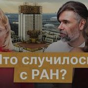 Конец Академии