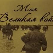 Игорь Николаев Минометчик