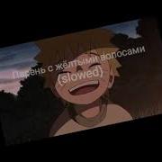 Парень С Желтыми Волосами