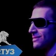 Карен Туз Не Улетай
