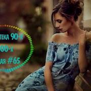 Перемотка Хиты 90Х 2000Х