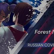 Everlasting Summer Ost Forest Maiden Tv Size Cover By Kari