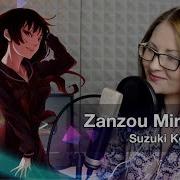 Tasogare Otome X Amnesia Zanzou Mirai Nika Lenina Russian Version