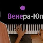 Ты Венера Я Юпитер Ты Москва Я Питер Караоке