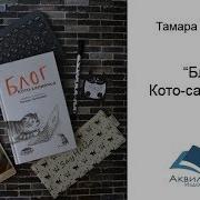 Блог Кото Сапиенса