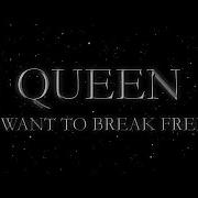 I Want You Break Free