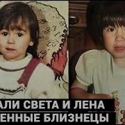 Ты Похожа На Мою Сестру