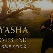 Inuyasha To Love S End