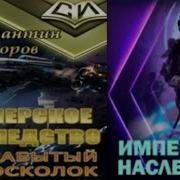 Забытый Осколок