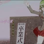 Masa Works Design Ft Gumi スイートフルデイズ