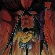 Devilman 1987 Theme