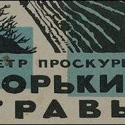 Скачать Книгу Тайга Петр Проскурин