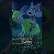 Видео Секса Мультики Маша Колыбельная