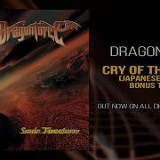 Dragonforce Brave