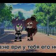 Меме Ну Где Твой Парень