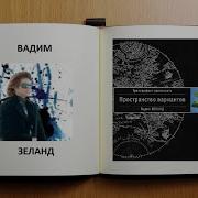 Освобождаем Восприятие Начинаем Видеть Куда Идти