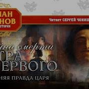 Аудиоспектакли Исторические