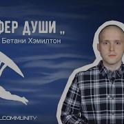 Мысли Широко