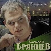 Брянцев Я Несвятой