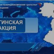 Аминат На Даргинском Языке