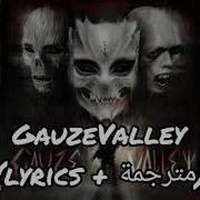 Kamaara Gauze Valley Lyrics