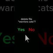 Удалить Файл Коты Воители
