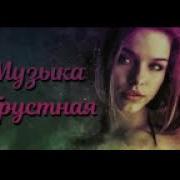 Минуси Бадик Мехри Модар