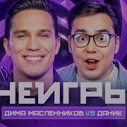 Это Не Игры Здесь Все Серьезно