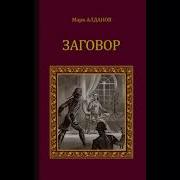 Видео Секса Аудиокнига Карамзин История Государства Российского Слушать Бесплатно
