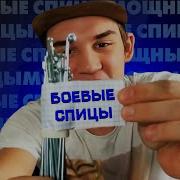 Ебать Черный Михалыч