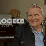 Владимир Федосеев
