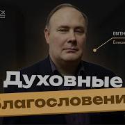 Шестаков Евгений