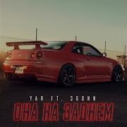 3Sonn Она На Заднем Feat 3Sonn