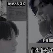 Озвучка Фф Дипломная Работа