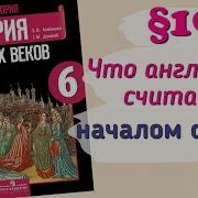 Краткий Пересказ История России 6 Класс 19 Параграф